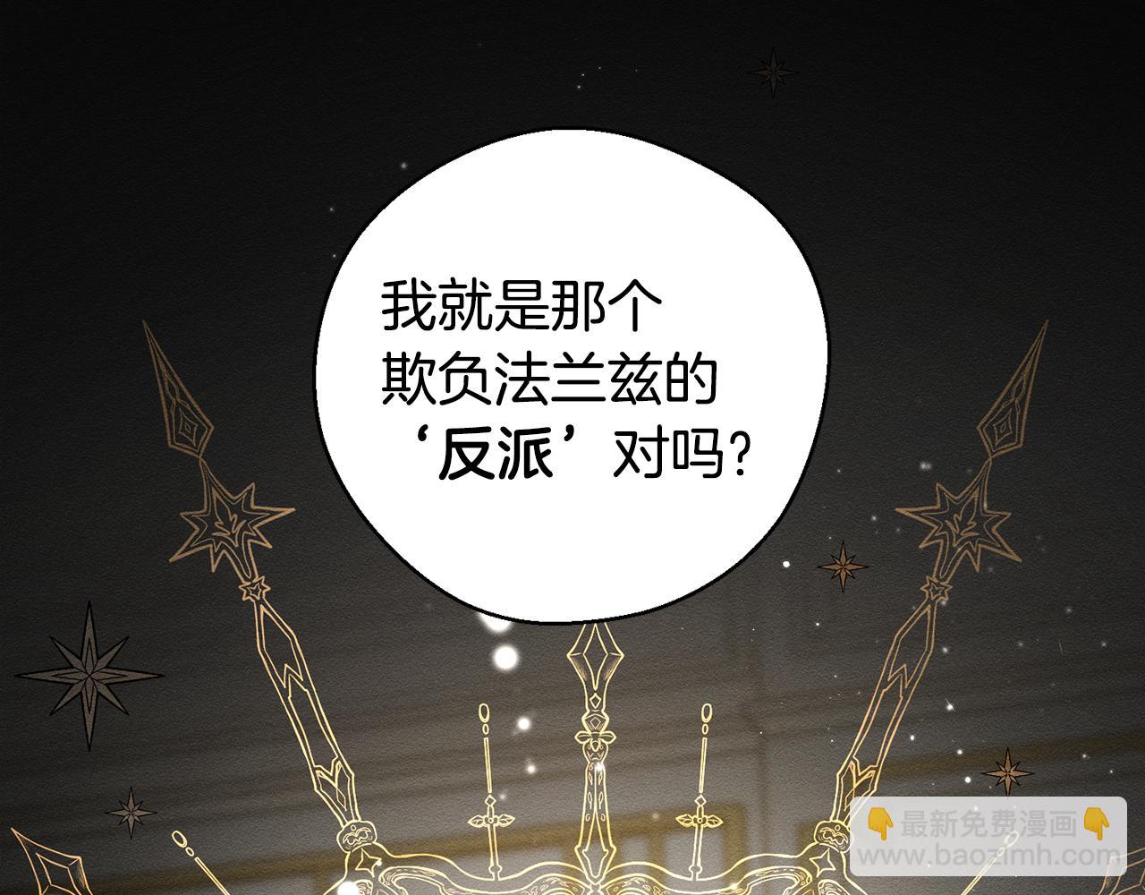 第46话 惊人的洞察力55