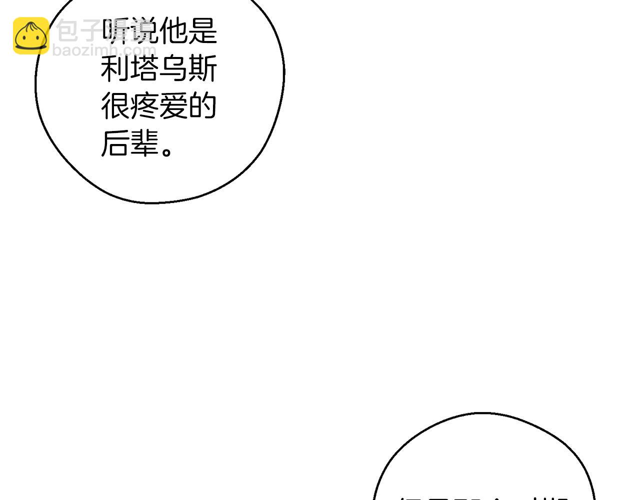 第46话 惊人的洞察力62