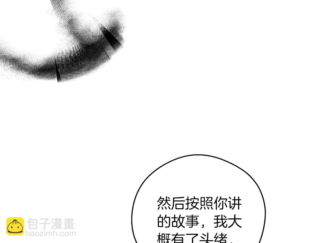 第46话 惊人的洞察力68