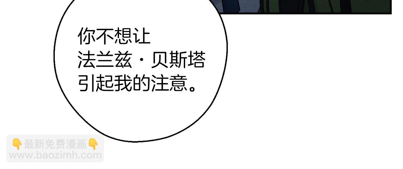 第46话 惊人的洞察力71