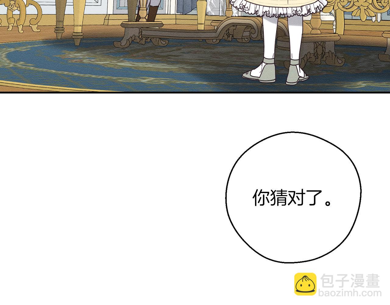 第46话 惊人的洞察力80