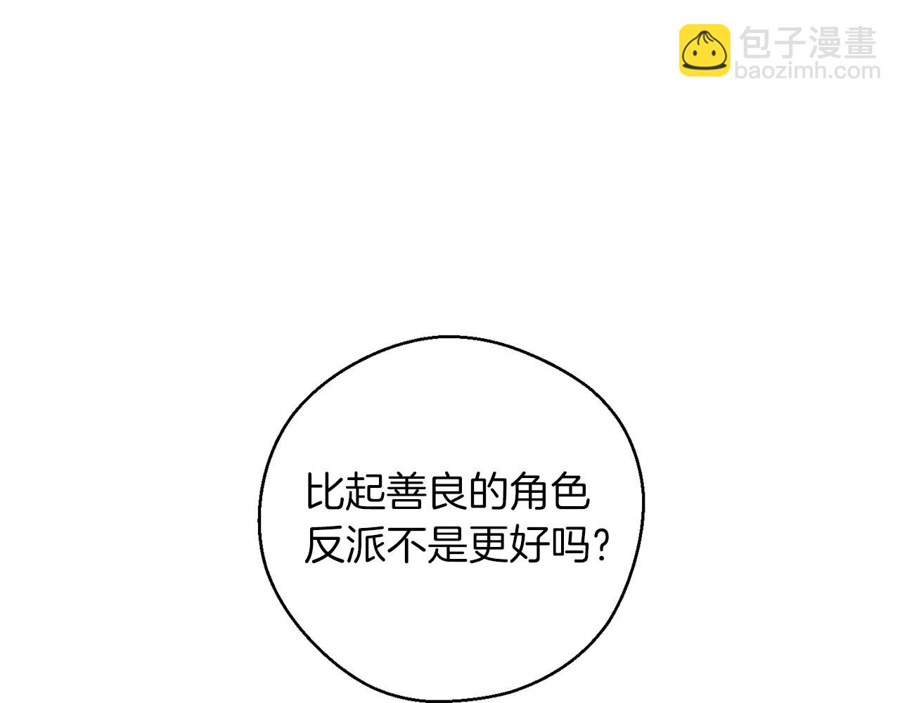 第46话 惊人的洞察力85