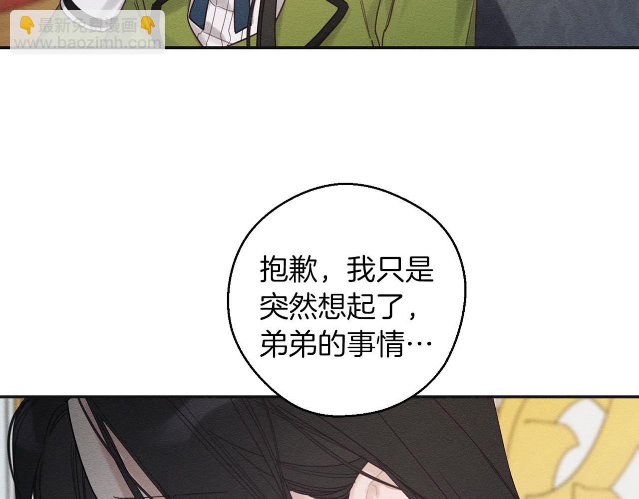 第46话 惊人的洞察力9