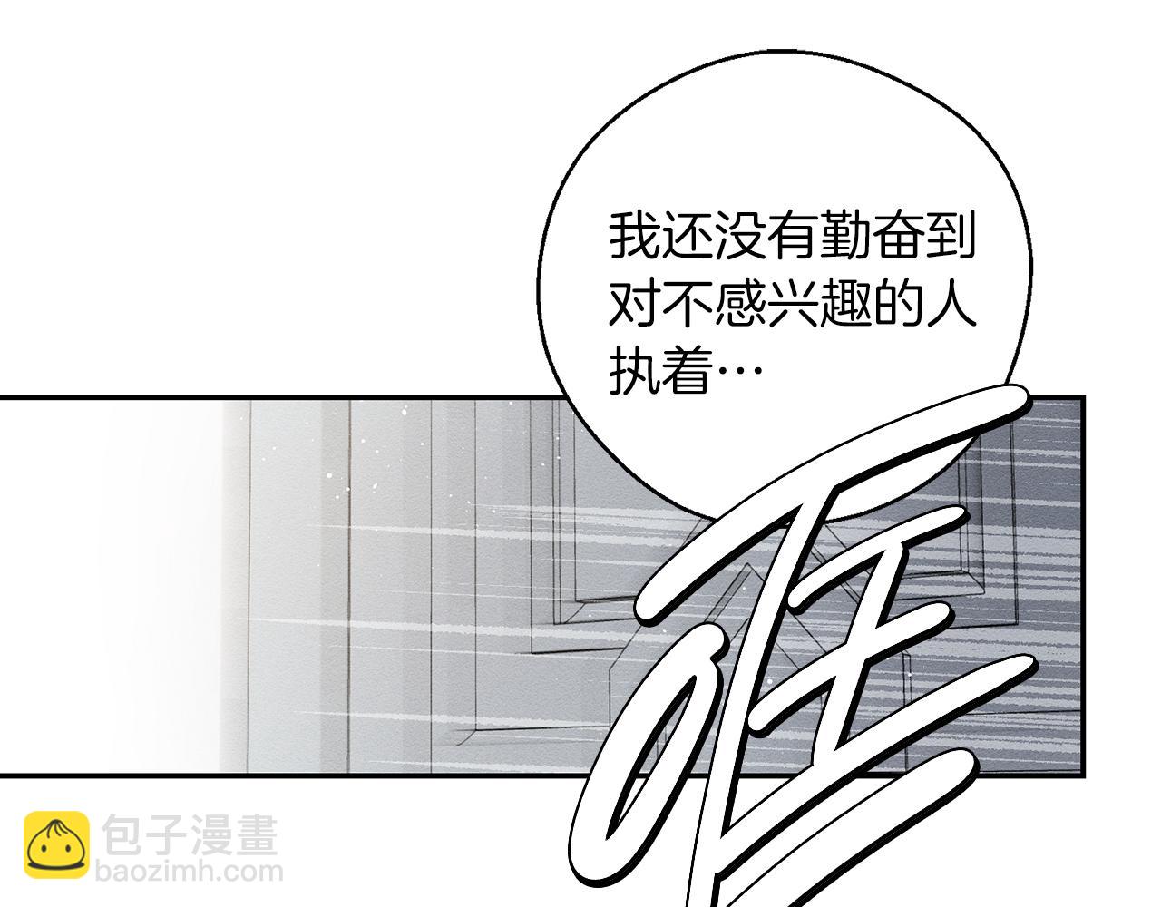 第46话 惊人的洞察力90