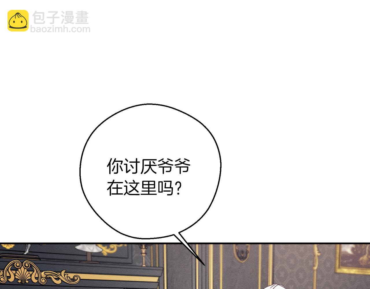 第47话 爷爷突击访问14