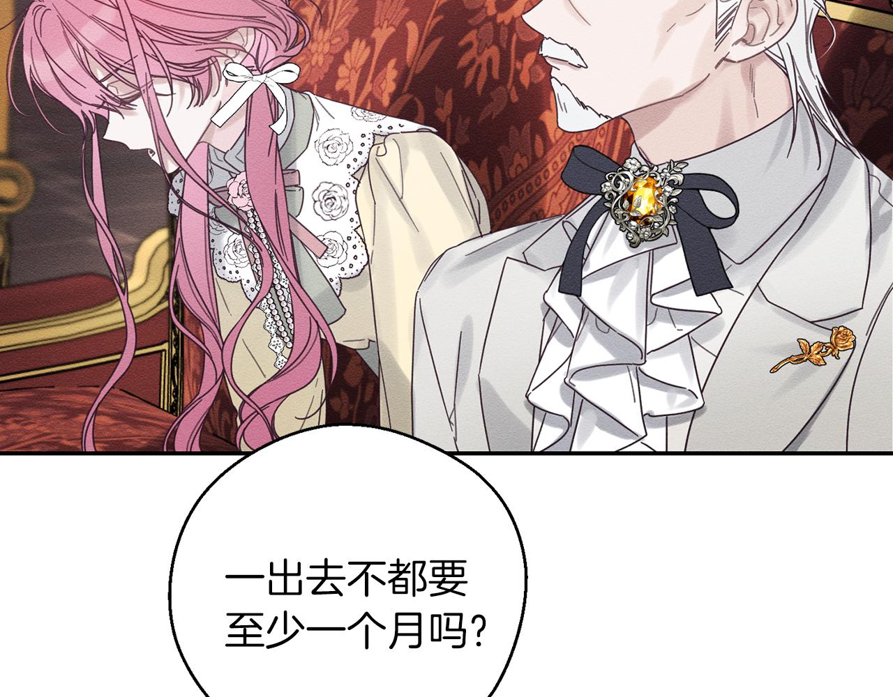 第47话 爷爷突击访问7