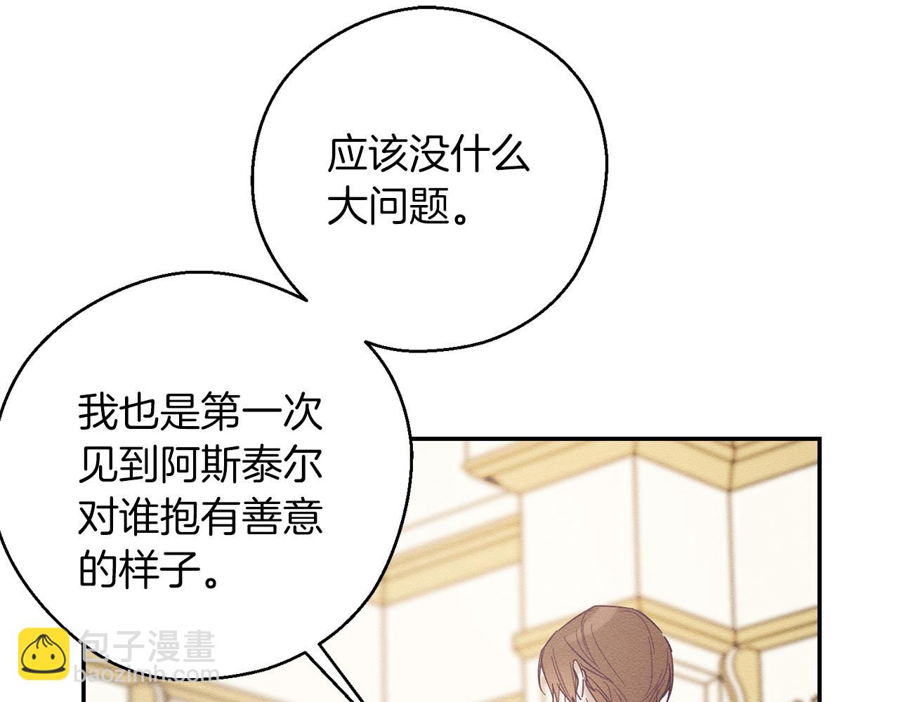 第47话 爷爷突击访问76