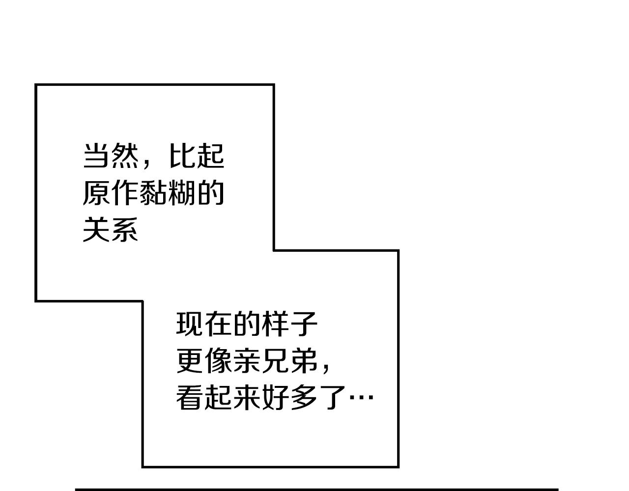 第47话 爷爷突击访问98