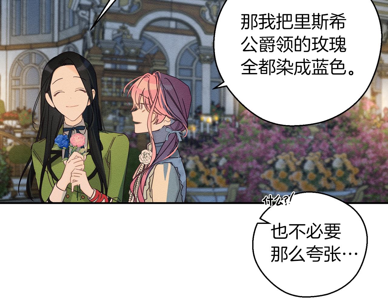 第48话 后悔的一刻144