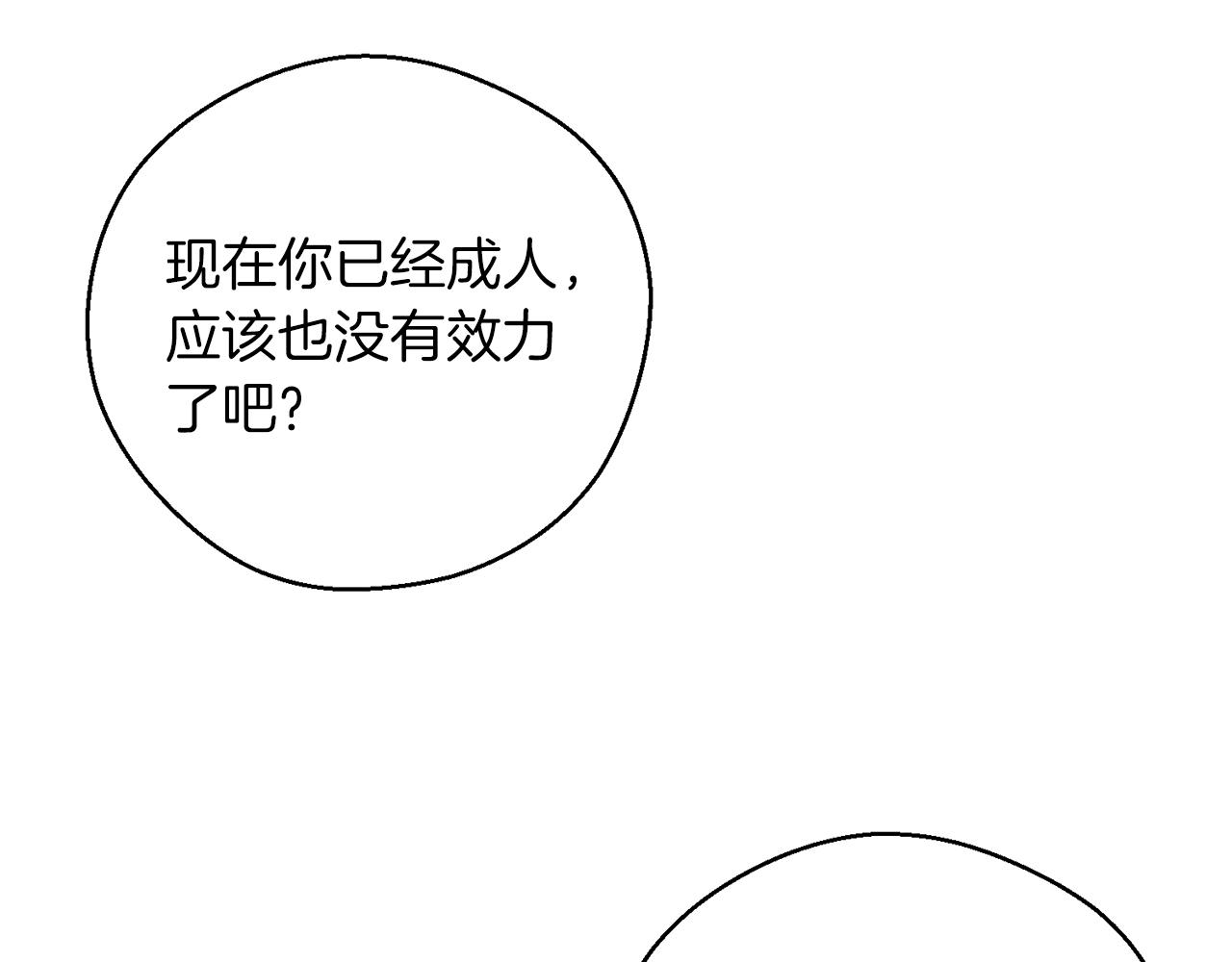 第51话 诅咒40