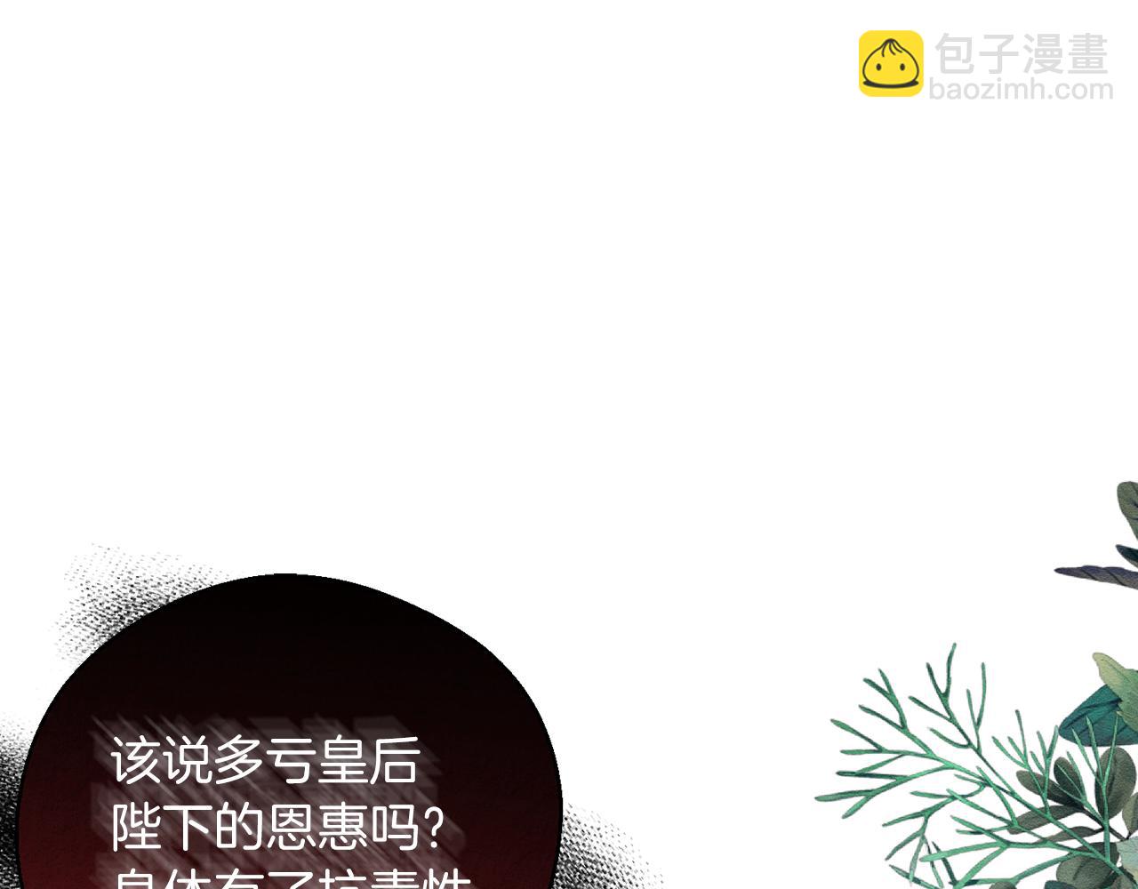 第51话 诅咒48