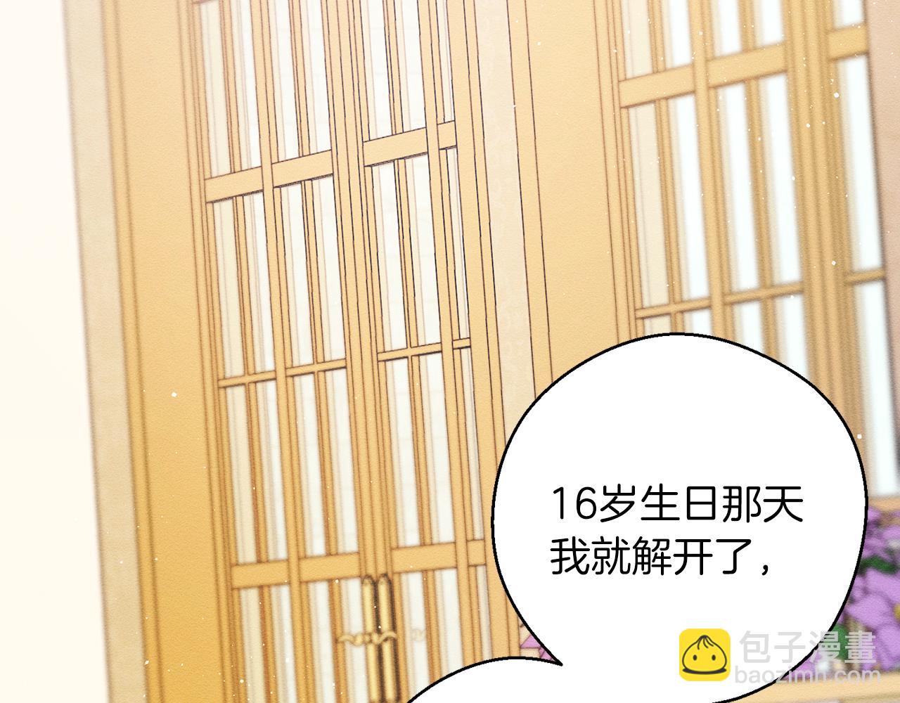 第51话 诅咒75