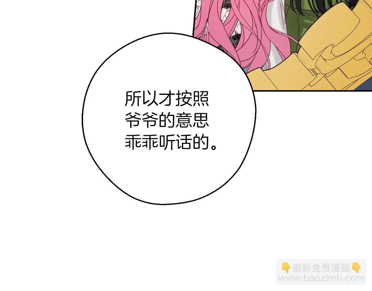 第51话 诅咒90
