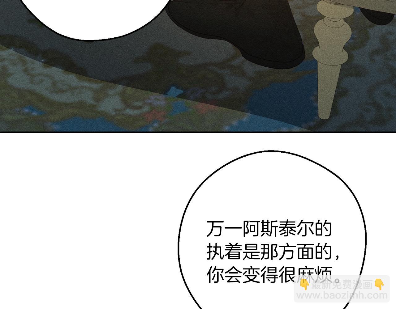 第52话 他不会放过你141