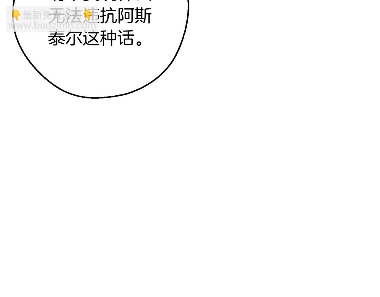 第52话 他不会放过你160