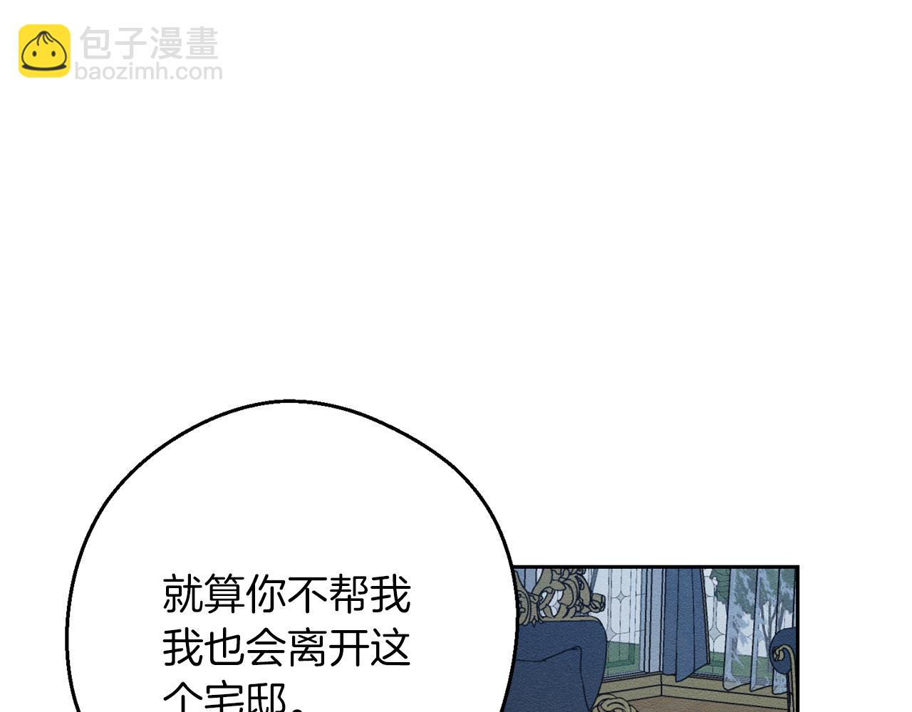 第52话 他不会放过你165
