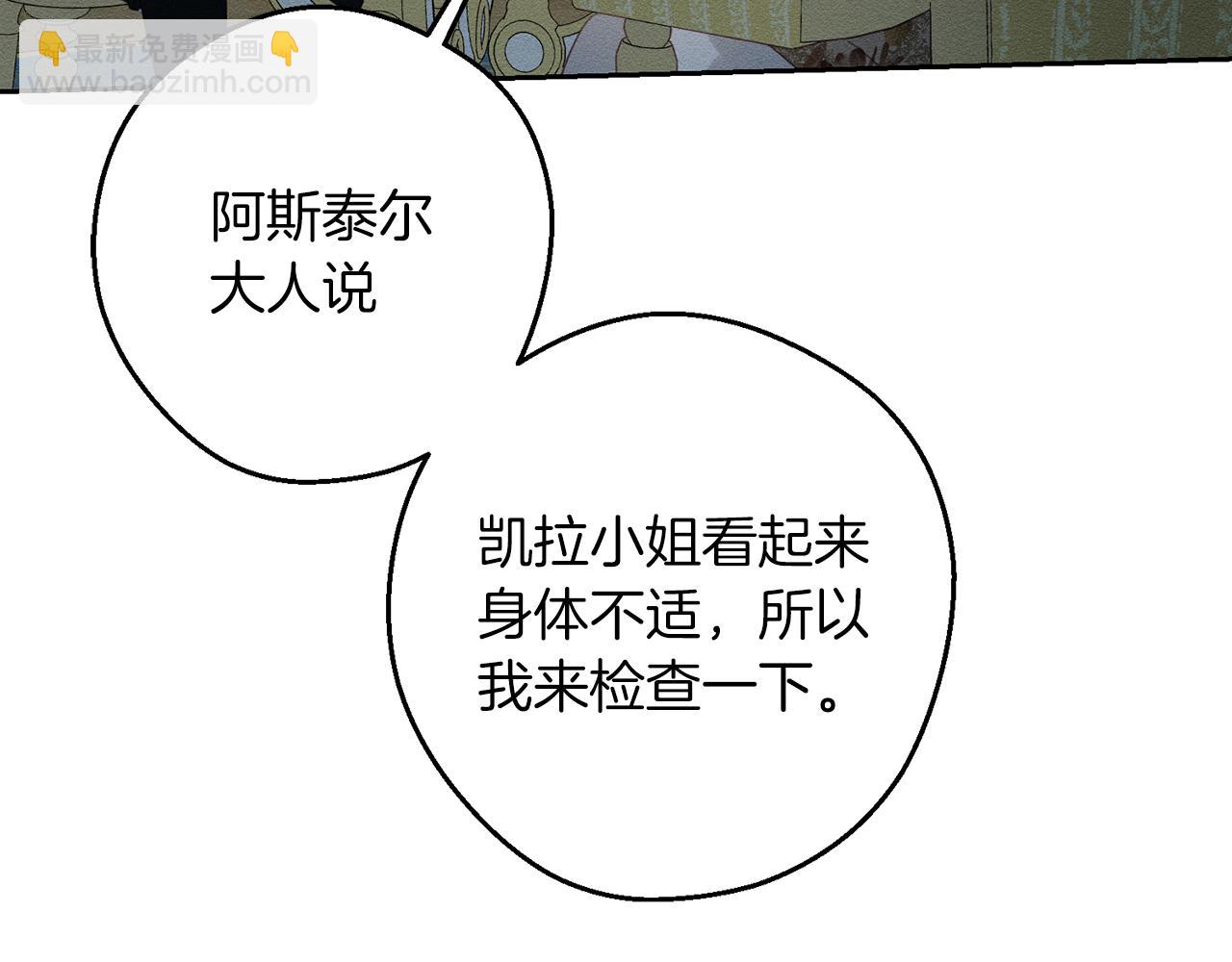 第52话 他不会放过你179