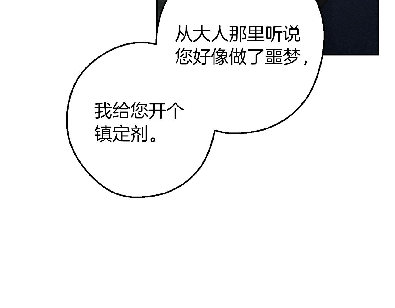 第52话 他不会放过你185