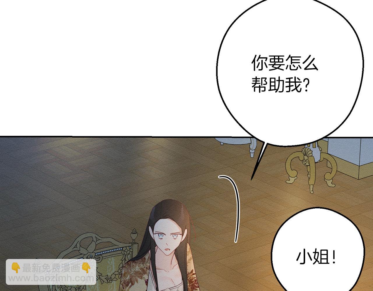 第53话 计划逃出14