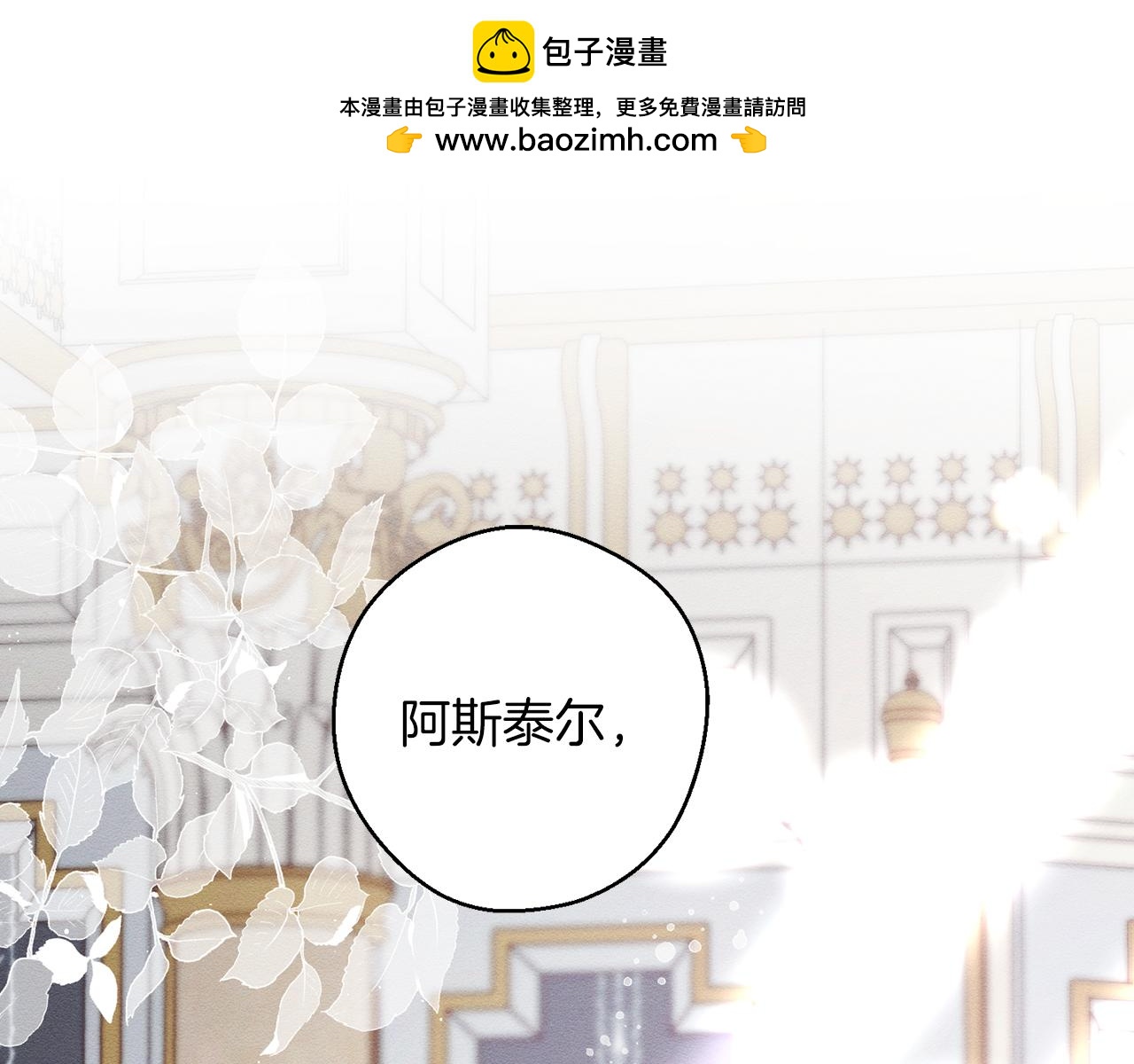 第54话 想传达的话0