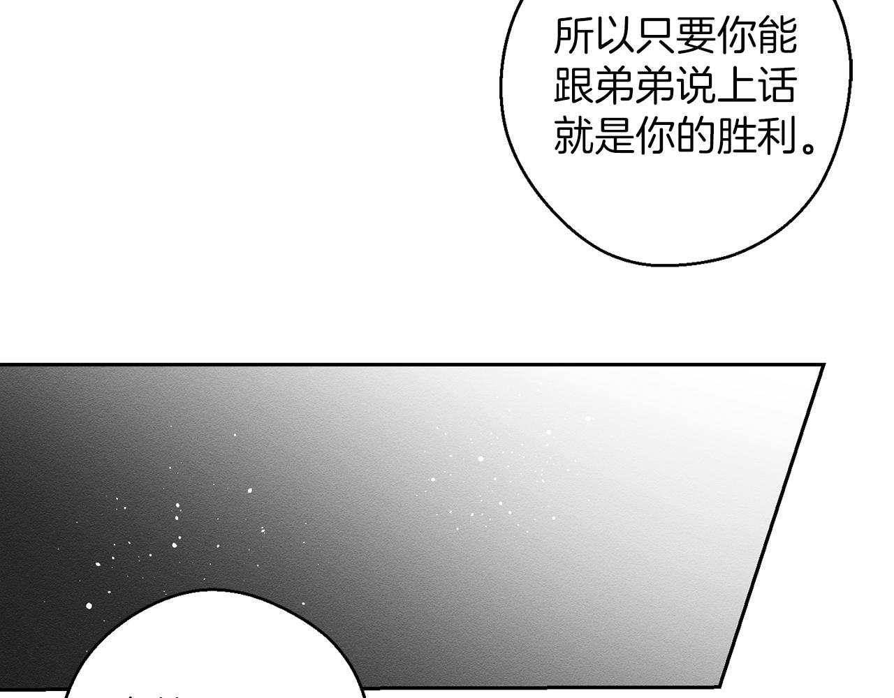 第54话 想传达的话132