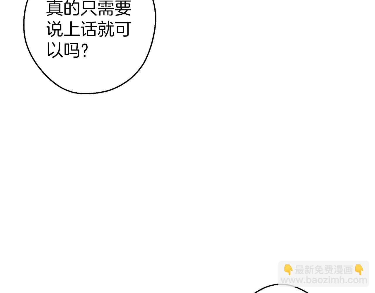 第54话 想传达的话133
