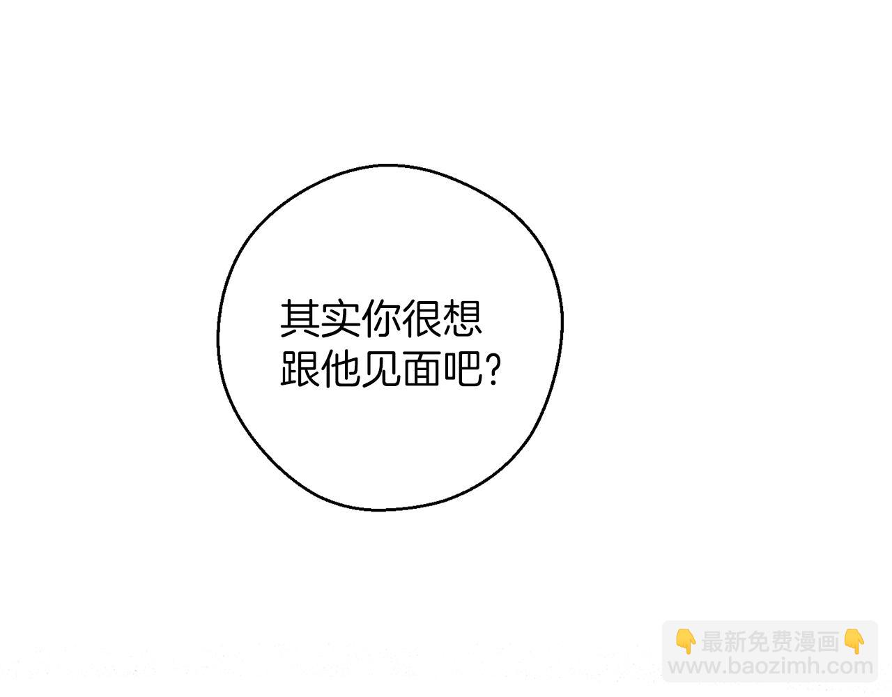 第54话 想传达的话135