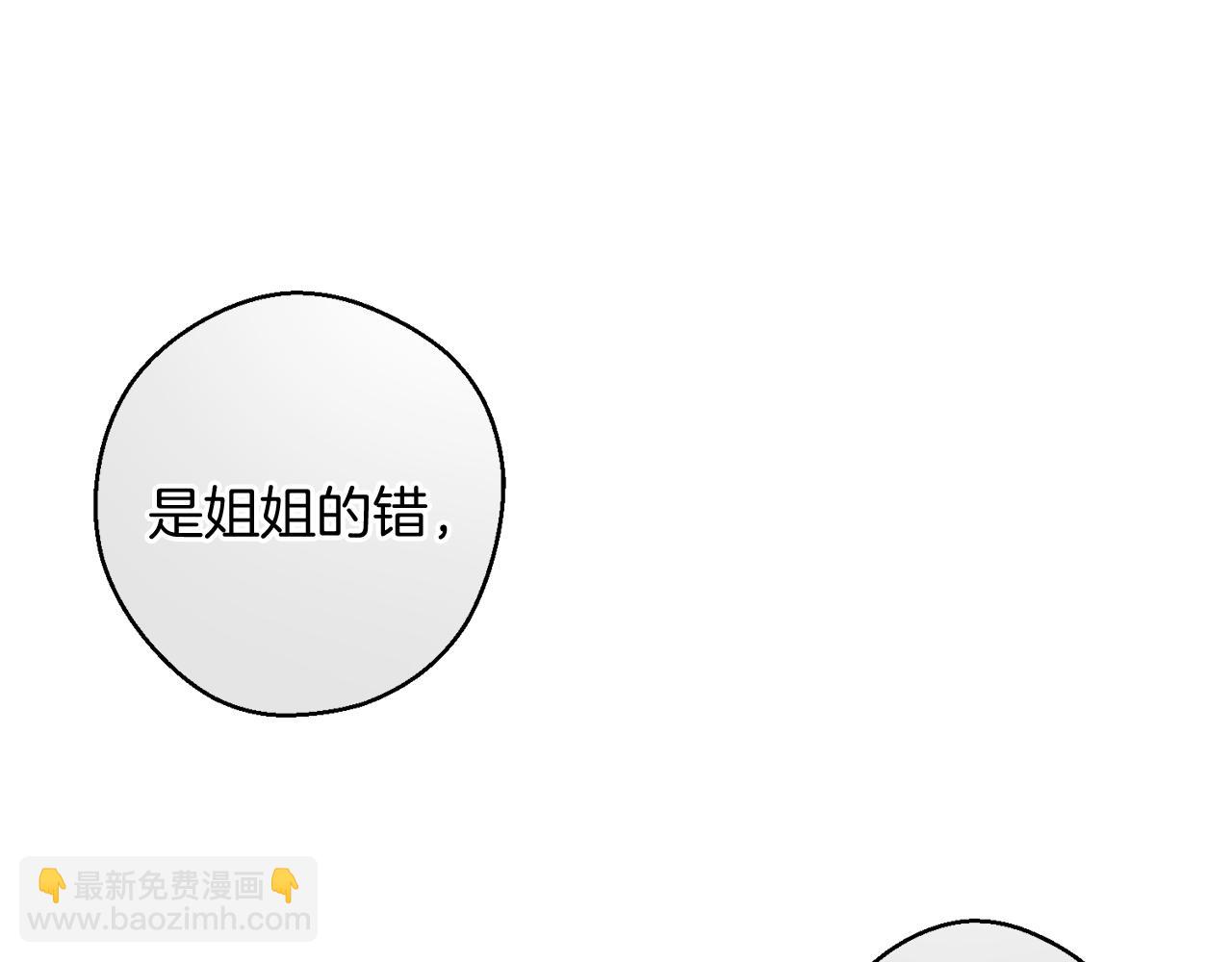 第54话 想传达的话147