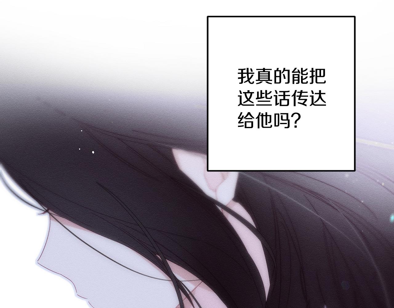 第54话 想传达的话153