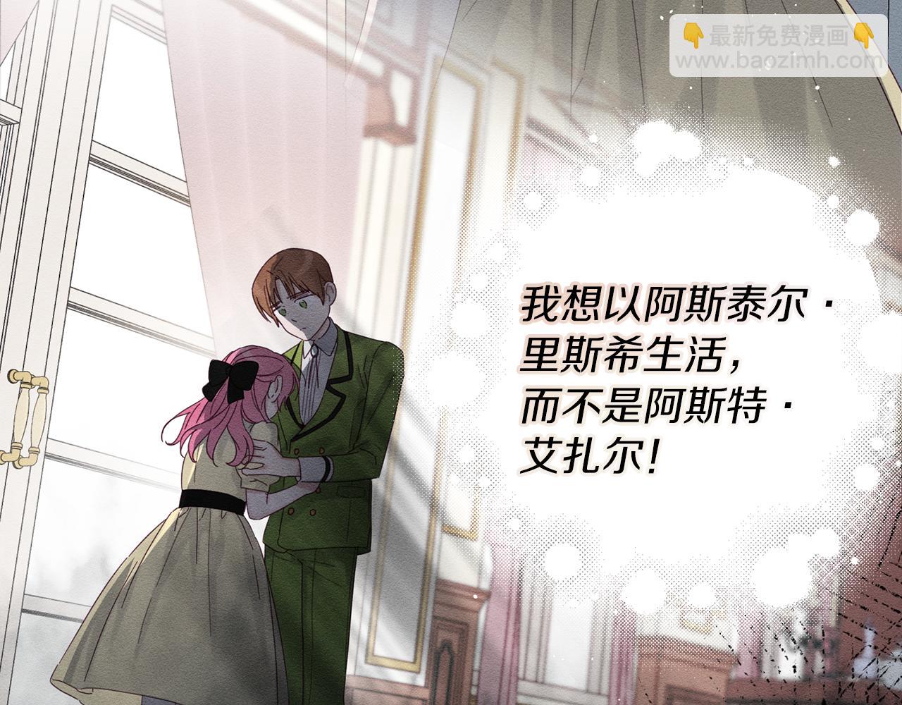第54话 想传达的话16