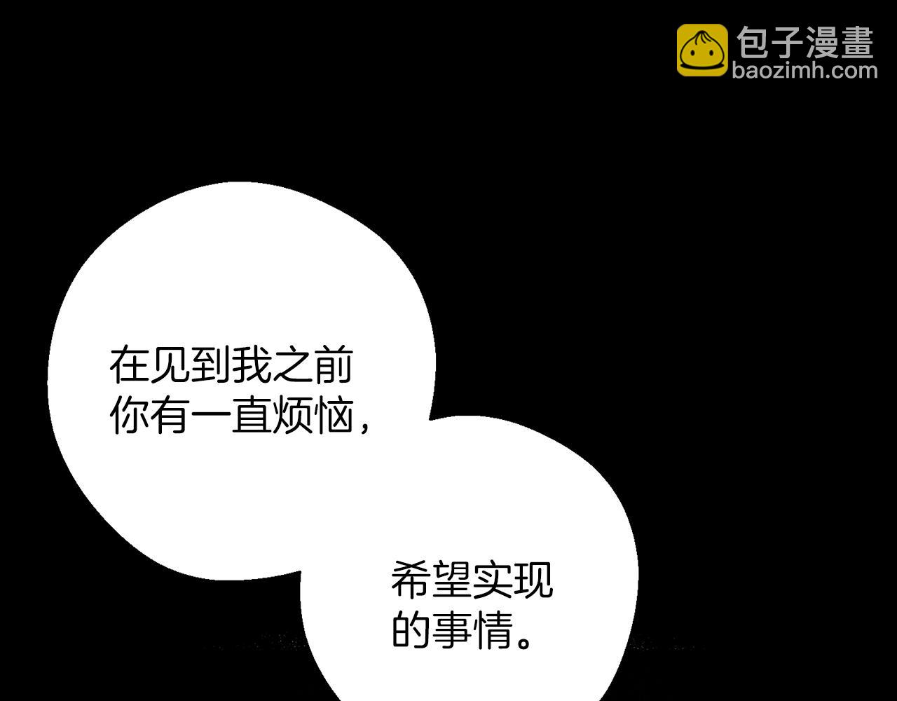 第54话 想传达的话18