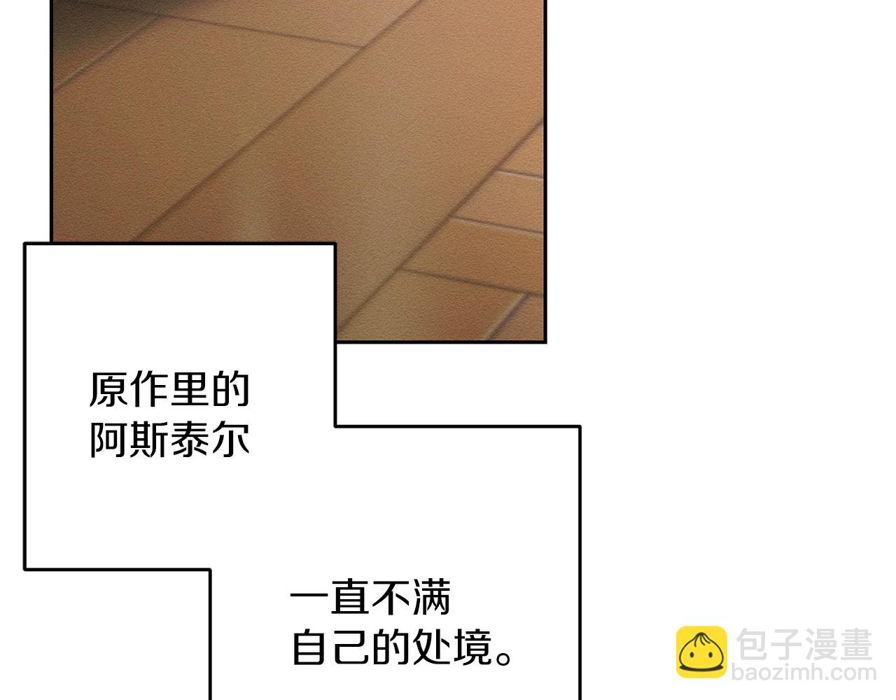 第54话 想传达的话24
