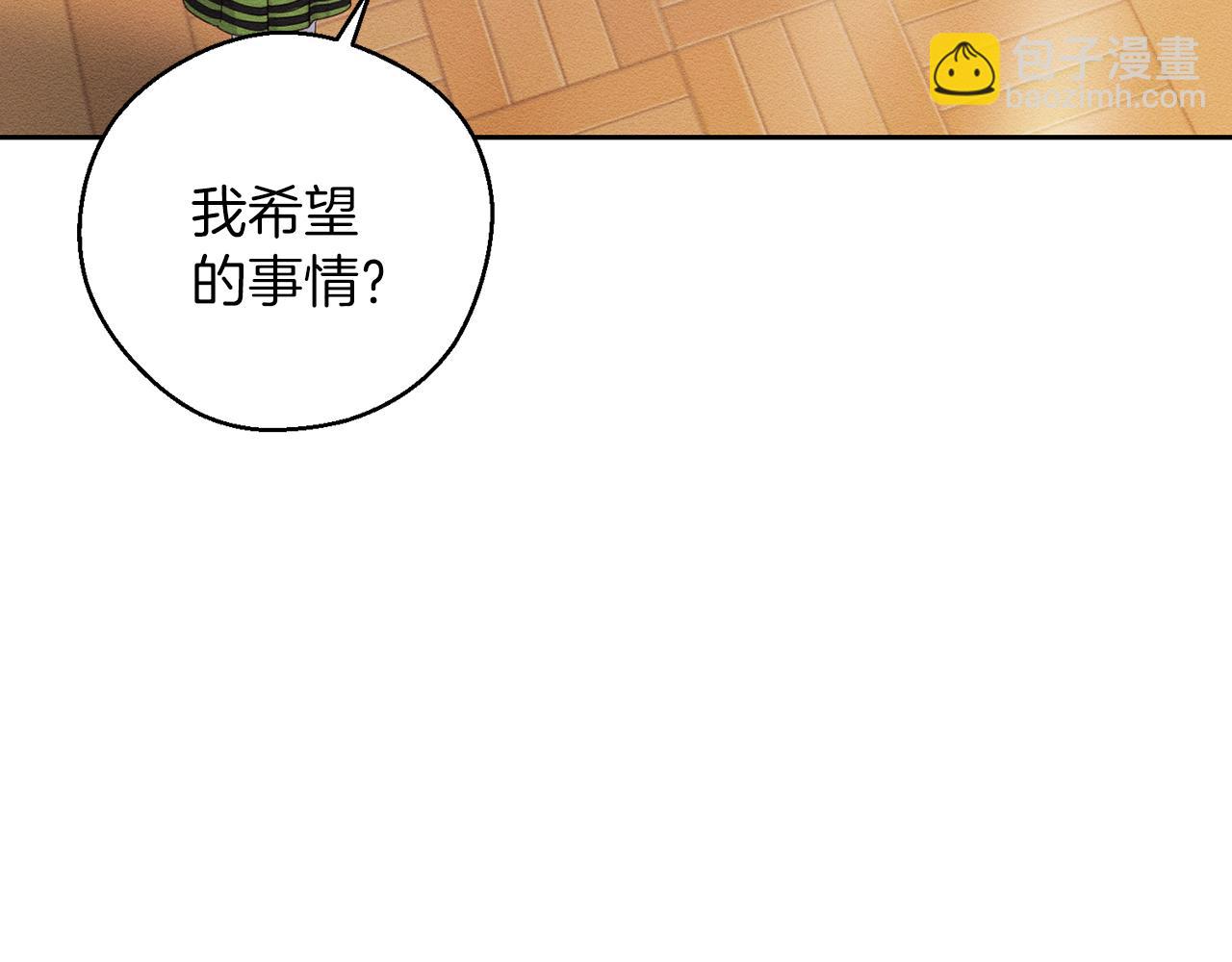 第54话 想传达的话77