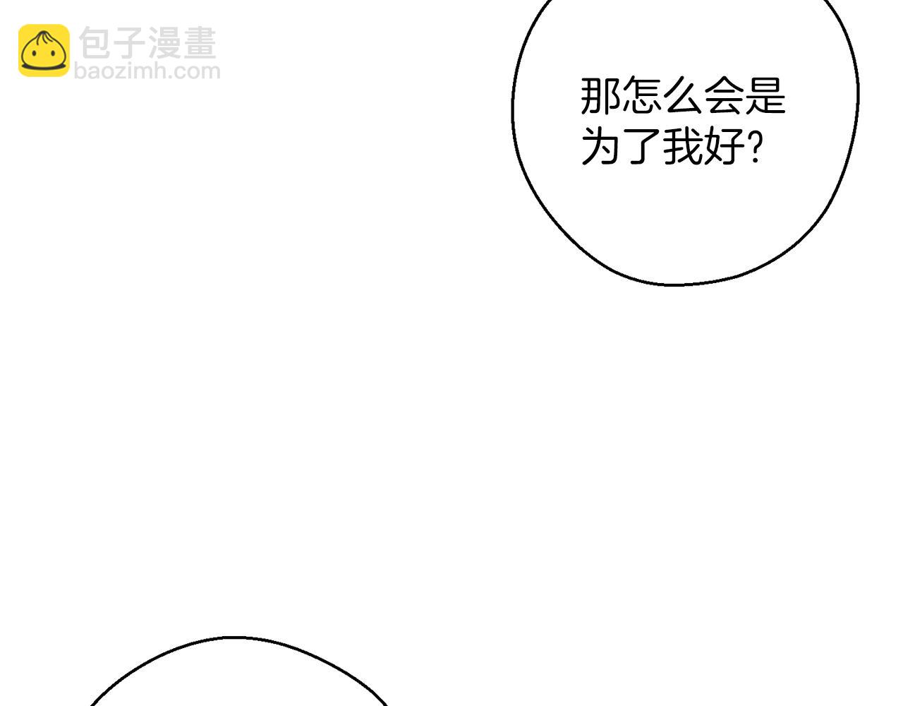 第54话 想传达的话8