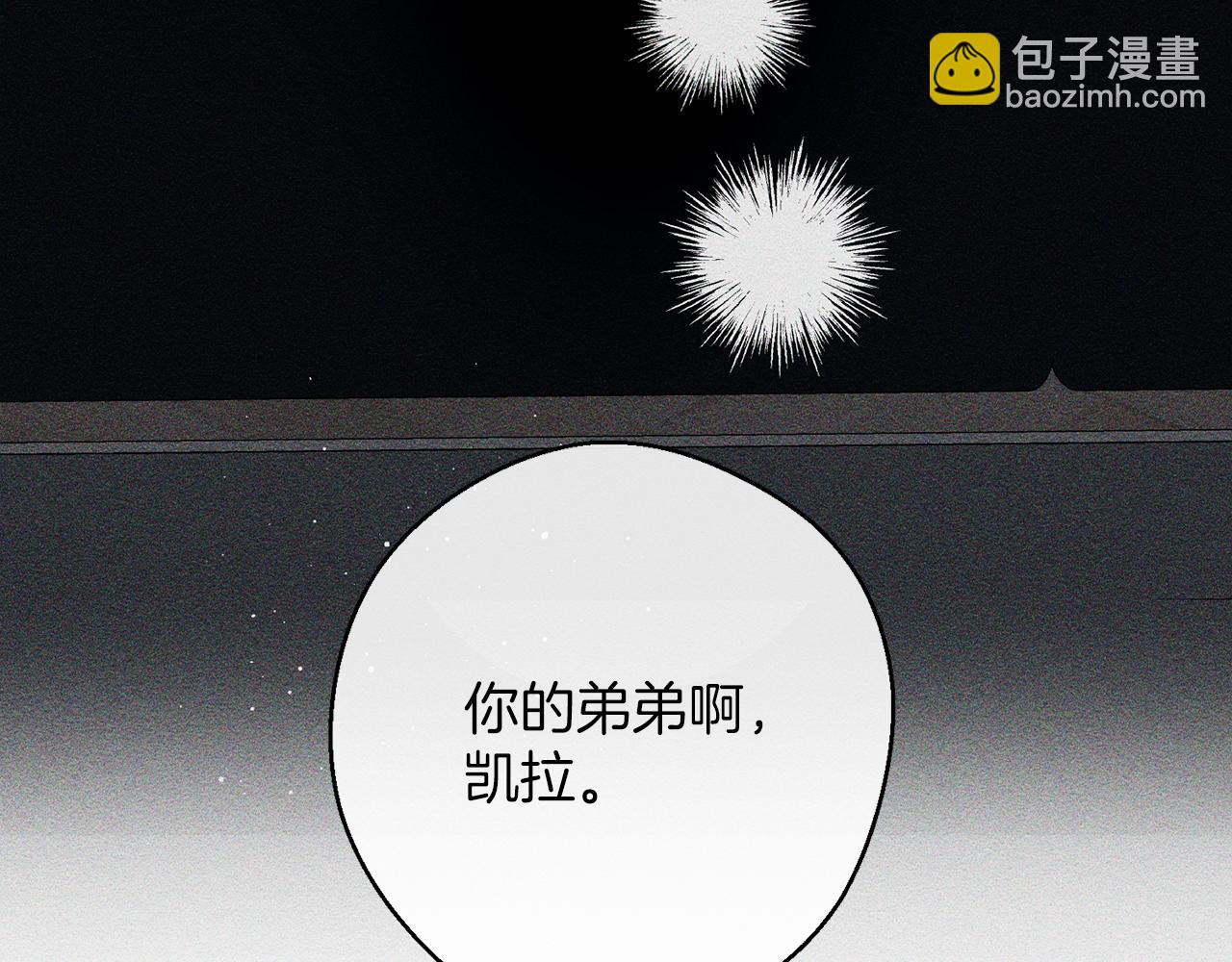 第54话 想传达的话88