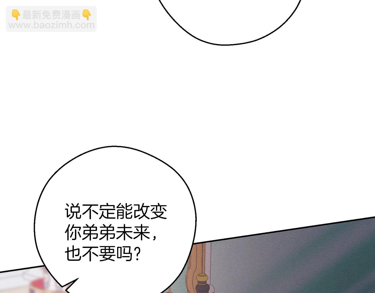 第54话 想传达的话95