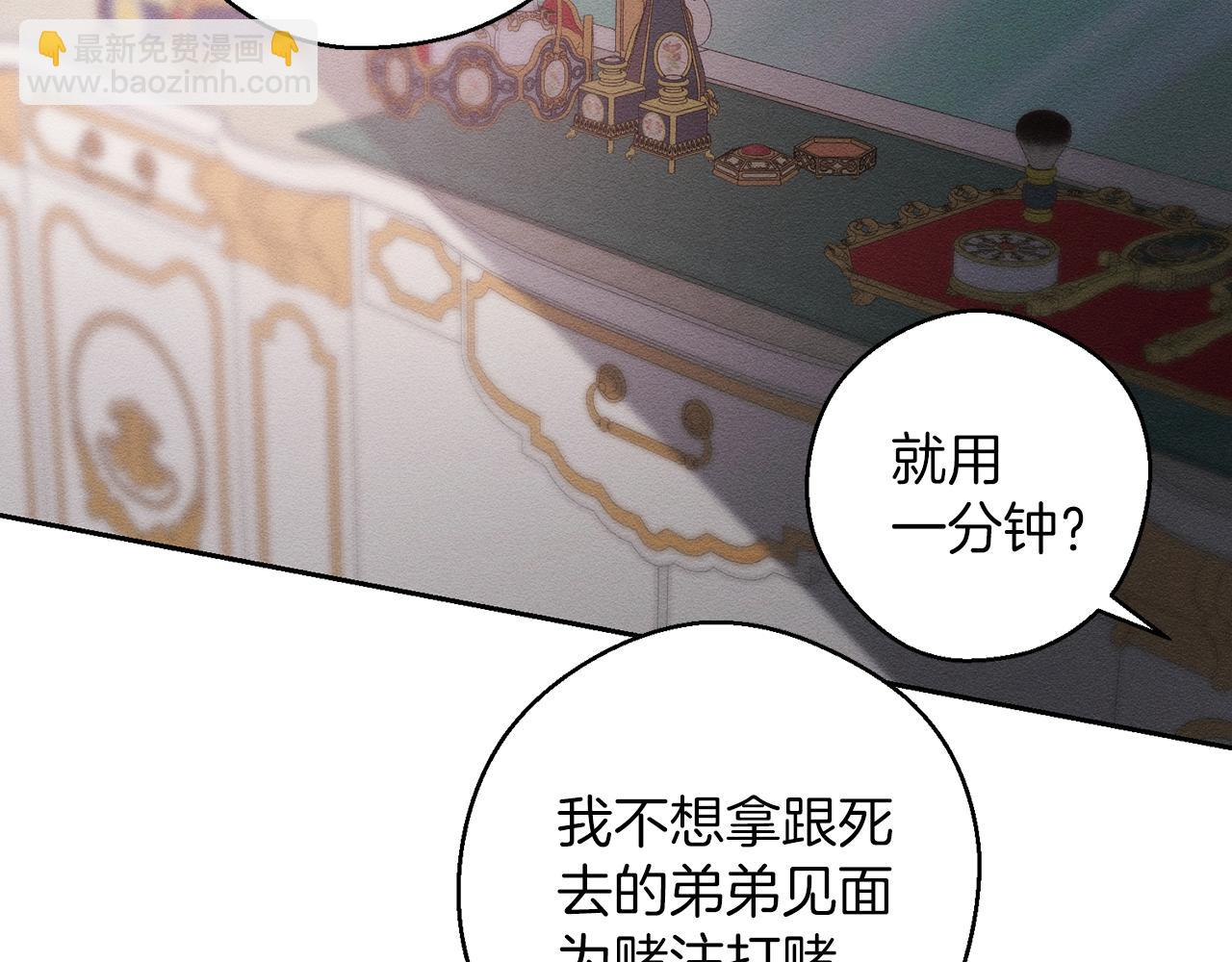 第54话 想传达的话96