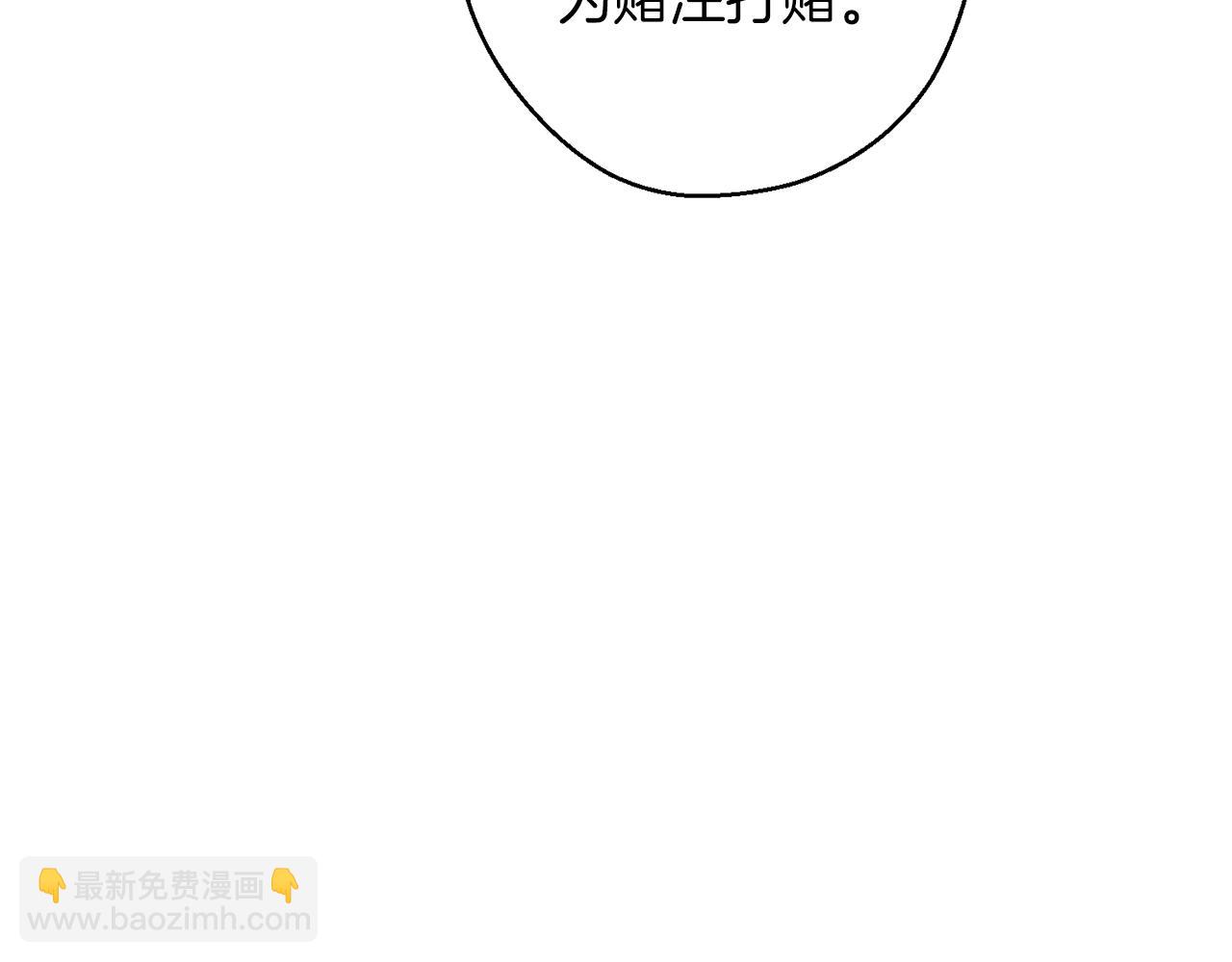 第54话 想传达的话97