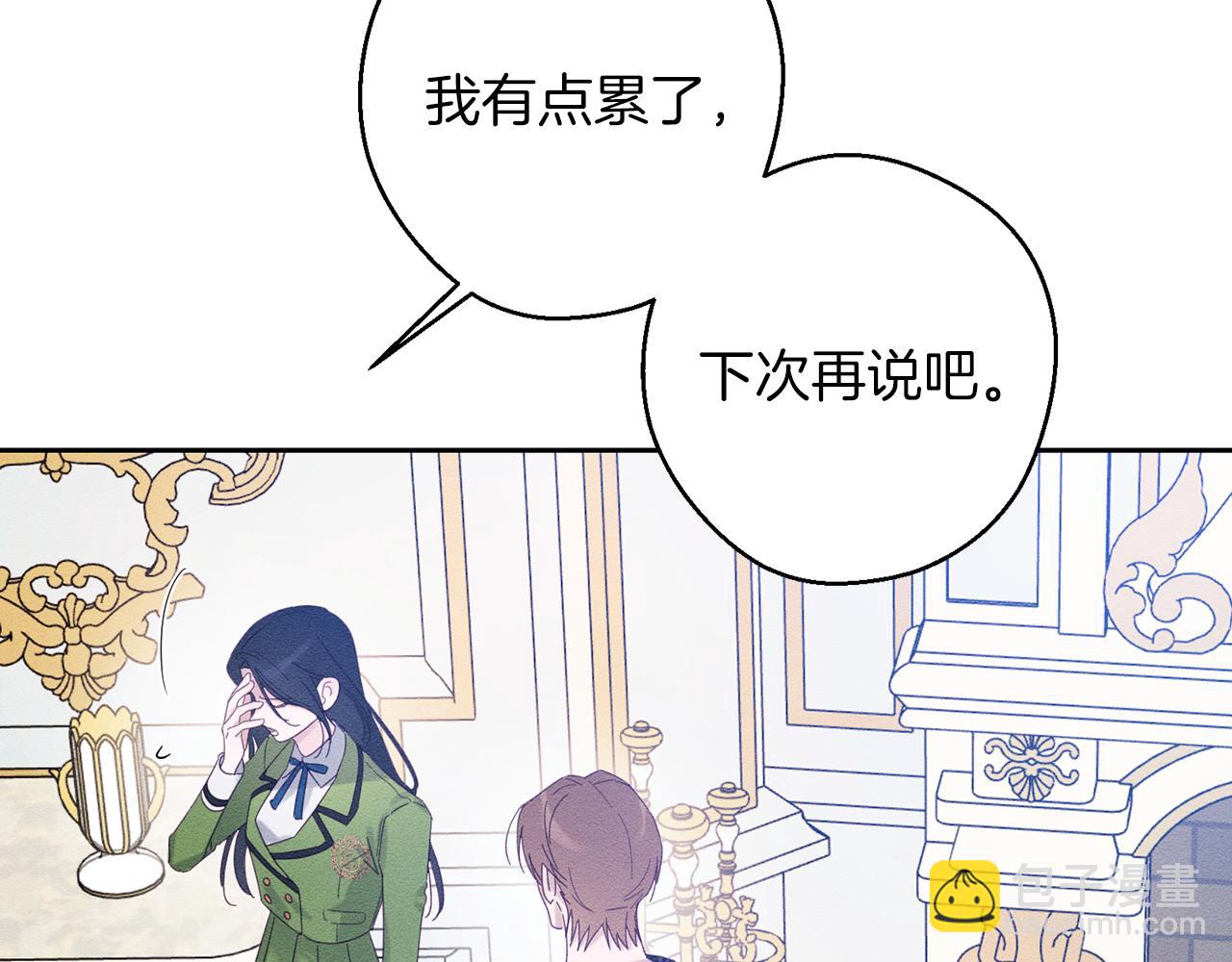 第56话 守护的力量118