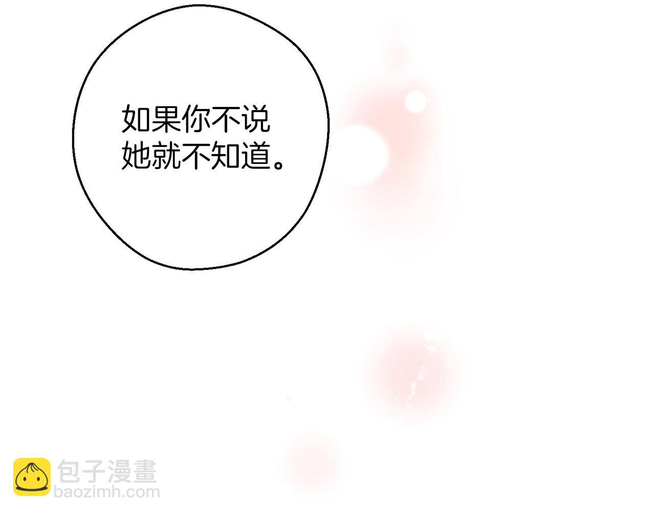 第56话 守护的力量12