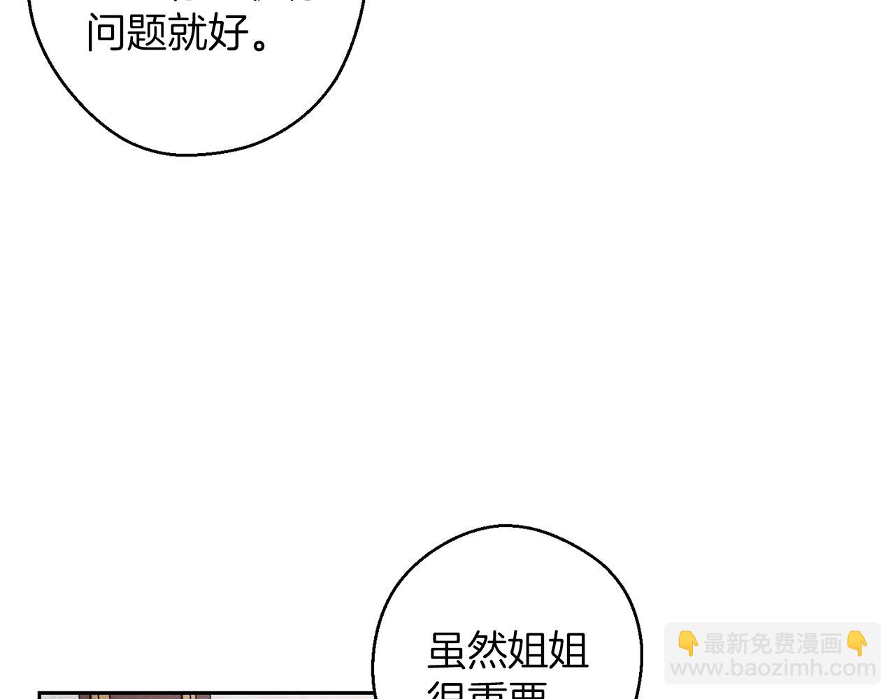 第56话 守护的力量42