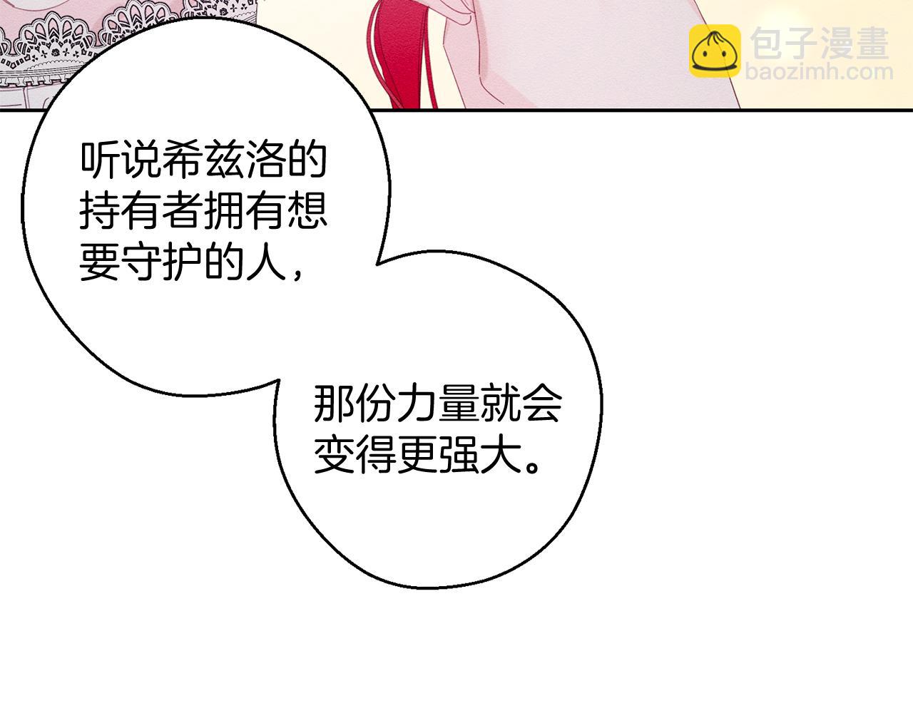 第56话 守护的力量61