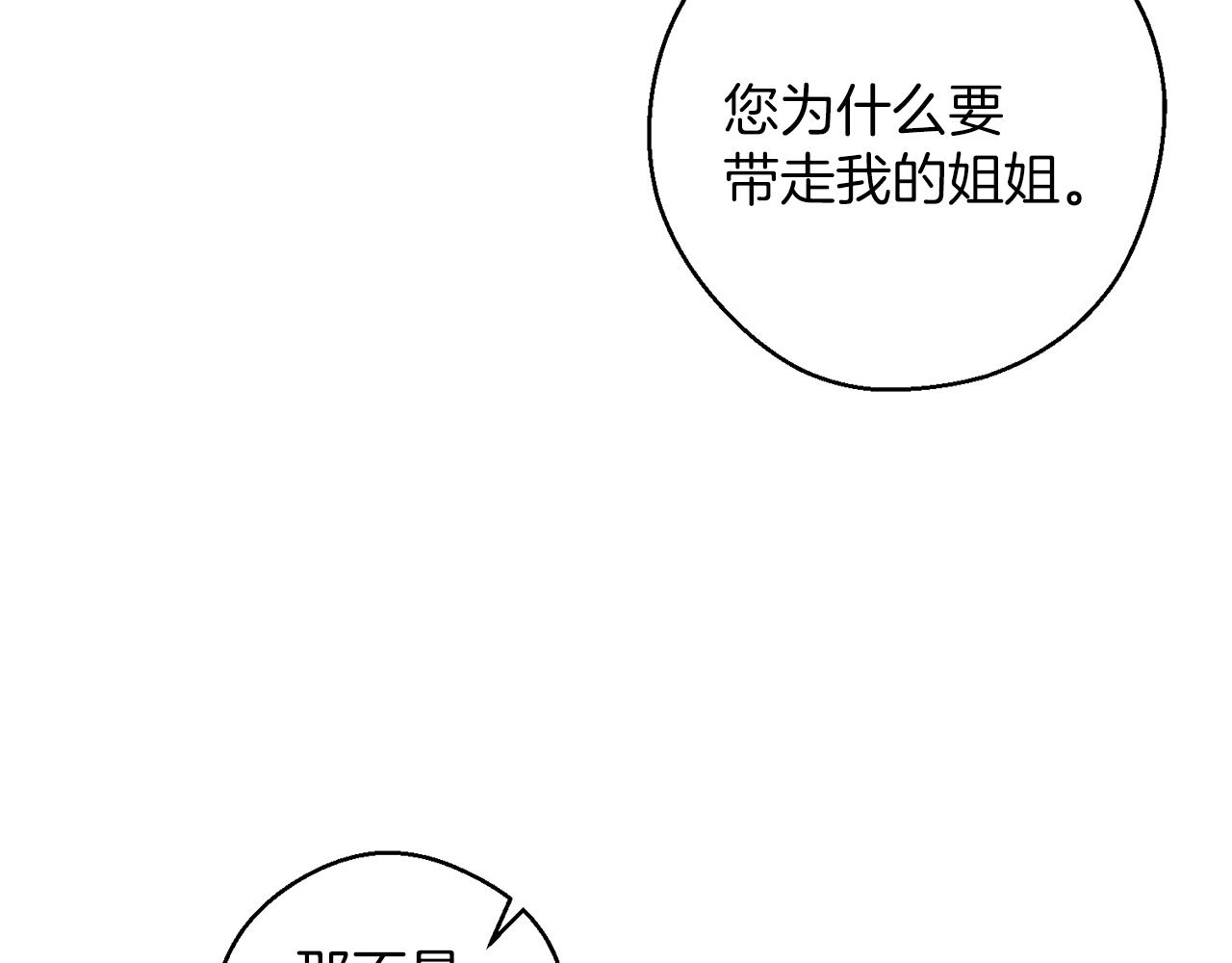 第57话 反目的前兆155