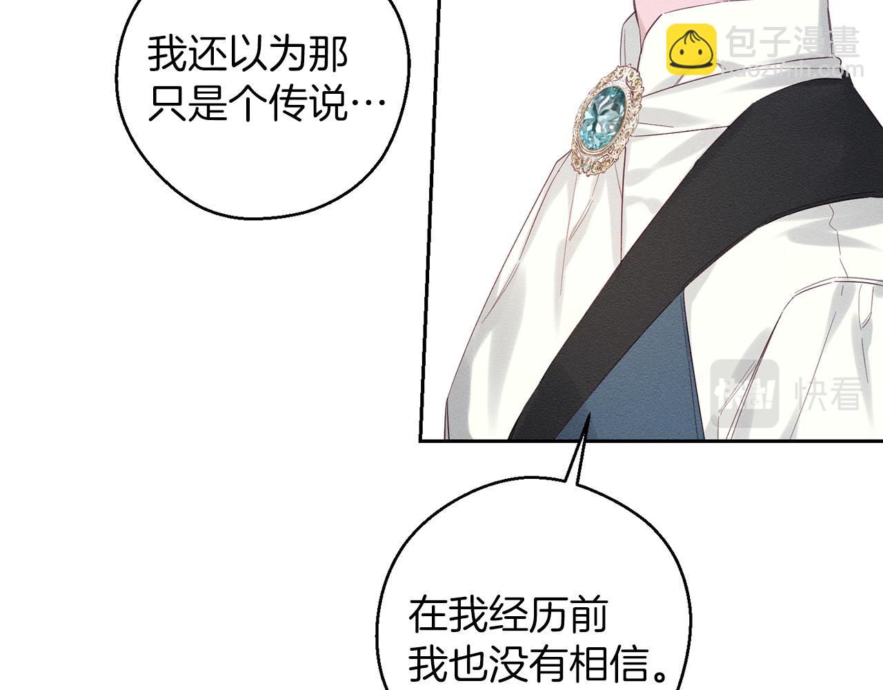 第57话 反目的前兆174