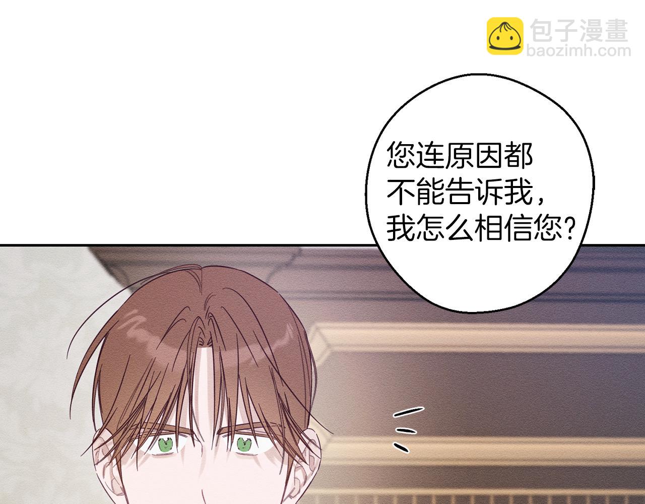 第57话 反目的前兆182