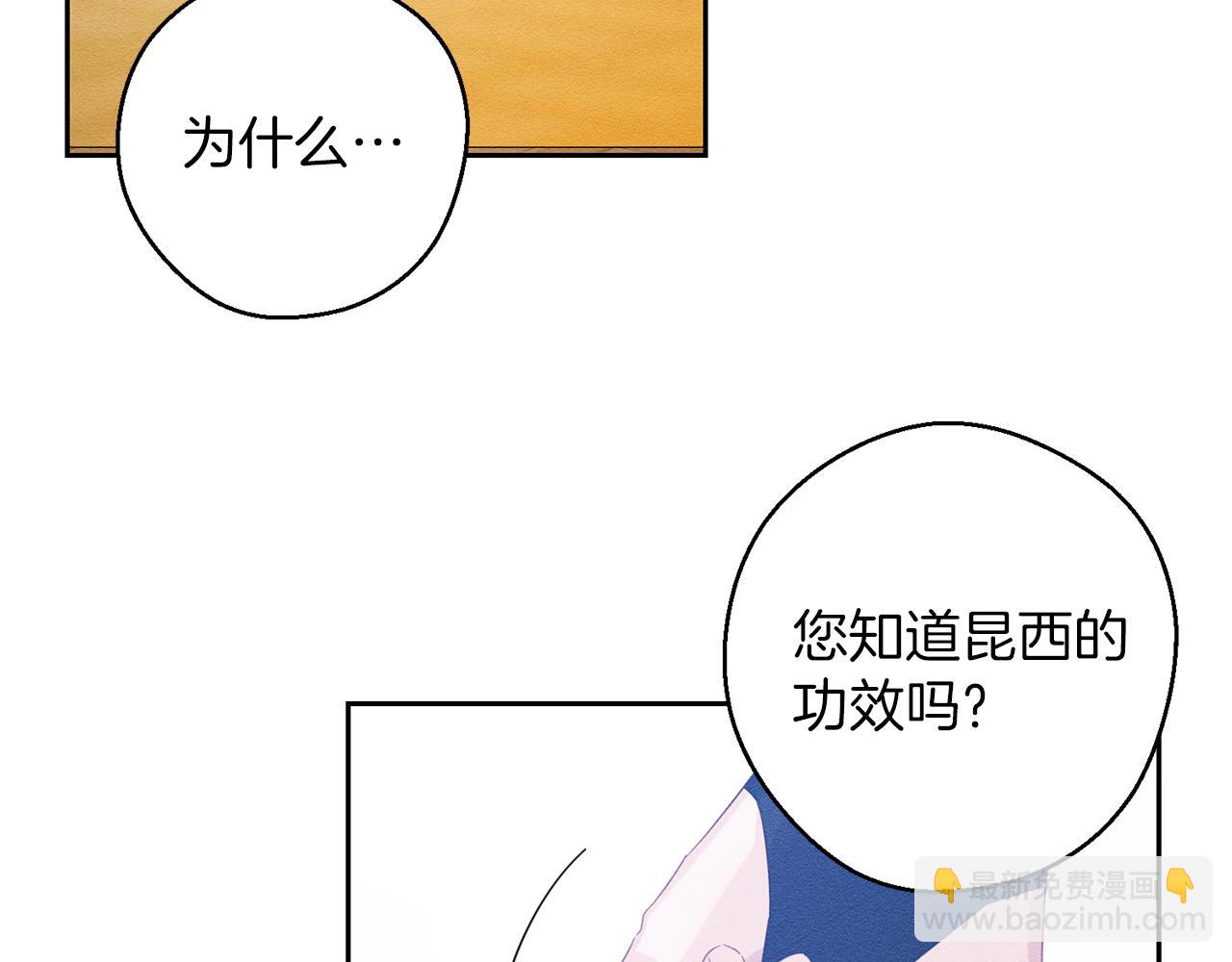 第57话 反目的前兆20