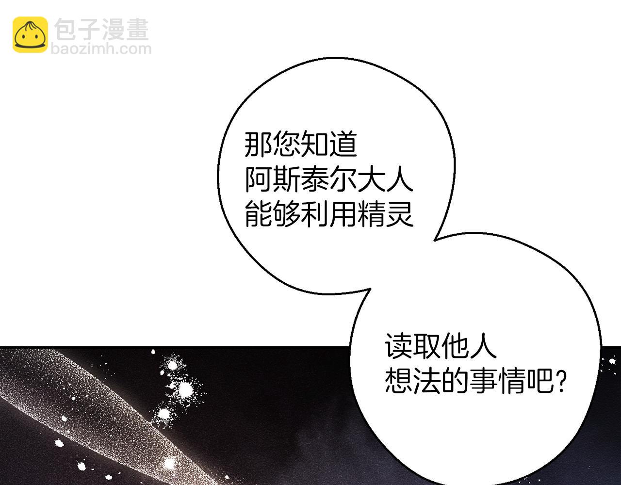 第57话 反目的前兆23