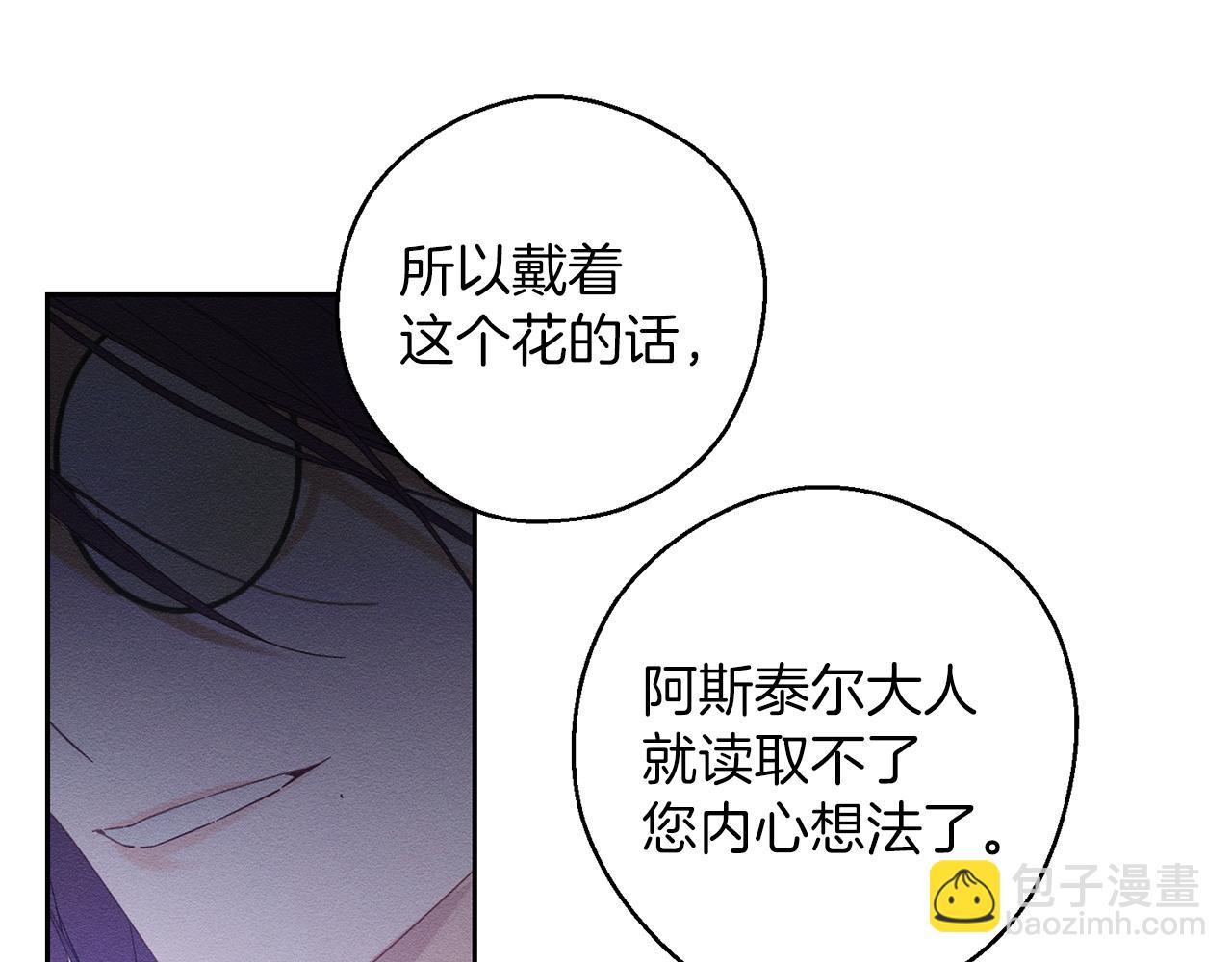 第57话 反目的前兆27