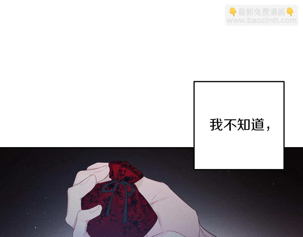 第57话 反目的前兆31