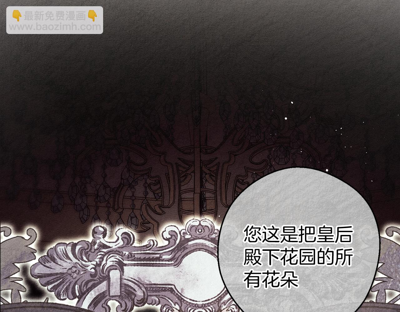第57话 反目的前兆39